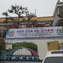 사직2동 주민센터 이미지