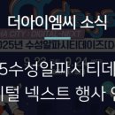 (주)더아이엠씨 이미지