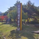 문경자연생태박물관 이미지