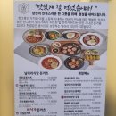 날라리식당 의정부민락점 이미지