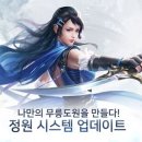 정원시스템 인벤