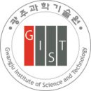 나의 제2의 모교가 될 "GIST"를 소개한다. 이미지