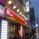 동원호프 | [서울/중랑] 면목역 숯불치킨 맛있는 호프 “왕초바베큐” 솔직후기