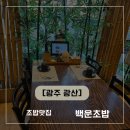 다다마 | 광주 첨단 맛집 백운초밥, 연어초밥이 특별했던 데이트 후기 🍣