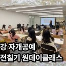 전통자개공예 | [다산 출강] 반짝이는 자개로 꽃피우는 우리 전통! 자개공예, 나전칠기 원데이클래스 후기