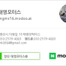 동면카센터 이미지