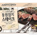 동원집 이미지