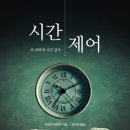 주관적 시간 이미지