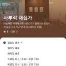 사부작채집가 이미지