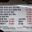 주전토종닭백숙 이미지