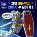 건담라면&카페