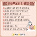 자연봄한의원 이미지