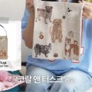 도그앤토이