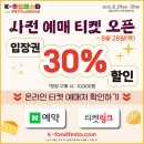 완푸드