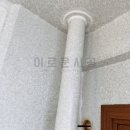 롯데비피화학(주) - 울주군 청량면 | 배방읍 롯데캐슬아파트 결로예방 탄성코트 시공 후기!
