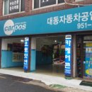 대동카 이미지