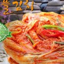 범촌발효식품