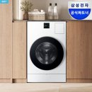 제일세탁 | 삼성 비스포크 AI콤보 WD80F25CHW 세탁건조기 일체형 후기 (빨래 동선 줄어드는 게 제일 큼)
