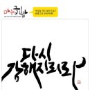 서해응급이송S.O.S | 12월 9일 신문을 통해 알게 된 이야기들