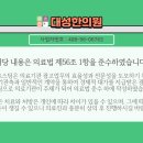 대성부부한의원 네이버블로그