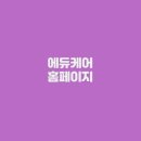 에듀케어