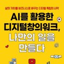 다온워크