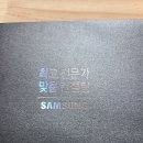 갤럭시s26 플러스 이마트 일렉트로마트 사전예약 후기