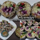 간단하고 맛있는 여름김밥4, 여름생야채김밥~ 이미지