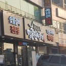명륜진사갈비홍성점