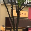 봄날스시 본점 네이버블로그