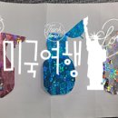 꿈을담는항아리 네이버블로그