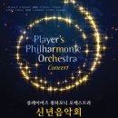 2018신년음악회 이미지