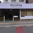 김김밥밥본점 이미지