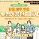 뉴명가공인중개사사무소 이미지