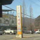 송강쉼터식당 이미지