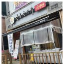 북촌손만두군산