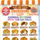 레체식빵
