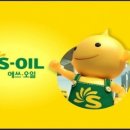 S-Oil, 실적발표 하루 앞두고 '52주 신고가' 이미지