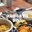 옥포로(아주동) 네이버블로그