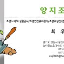 양지조경 - 동구 방축로37번길 30 | 양지조경