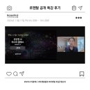 로젠탈 컨설팅 이미지