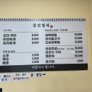 갑진정식