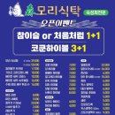 숙성삼거리 이미지