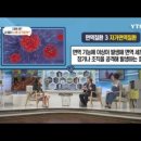 卍 ▶‥건강 365 [81회] 류마티스 관절염 / YTN 라이프 이미지