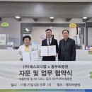 주식회사 에스바이오 이미지