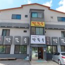 태백산막국수 네이버블로그