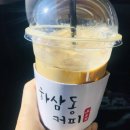 하삼동커피청량점