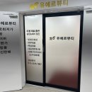 유에르뷰티 이미지