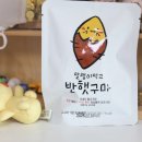 고구마상회