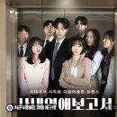 서울 혜화동 대학로 제나아트홀 [사내연애 보고서] 연극 관람후기 (ft.육수정 영등포역본점)